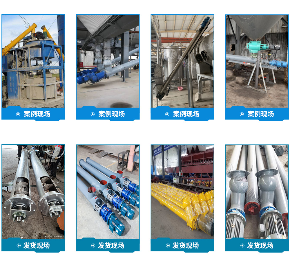 管式螺旋輸送機(jī)客戶案例 管式螺旋輸送機(jī)客戶案例